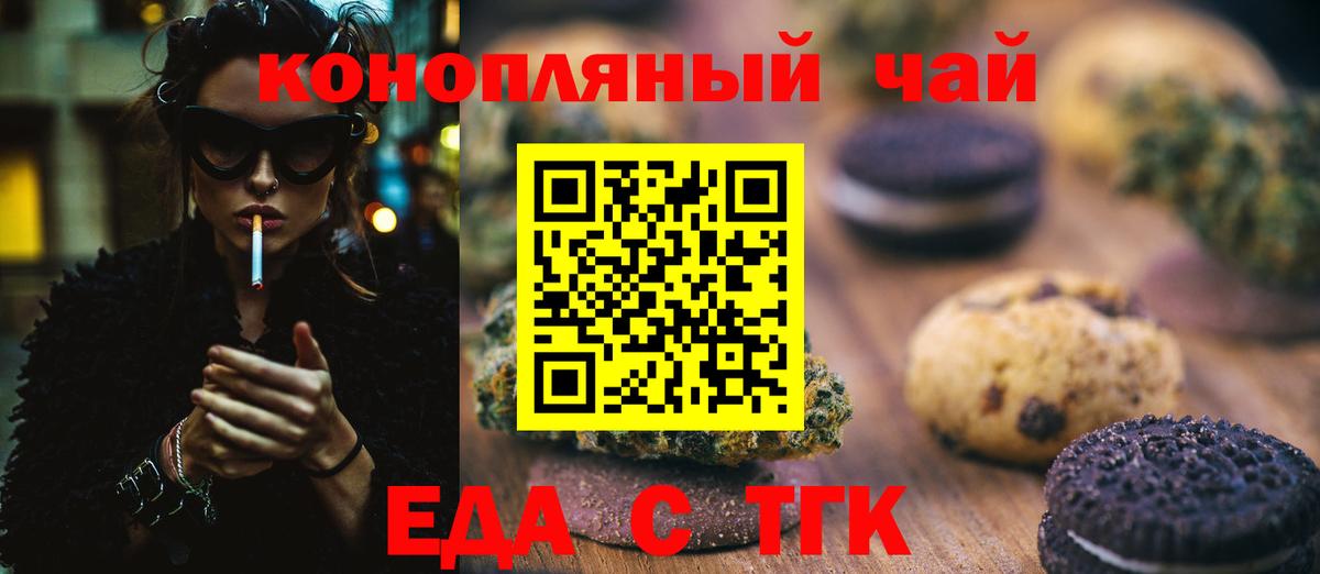 Cannafood марихуана  Вход с VPN  Лесосибирск 