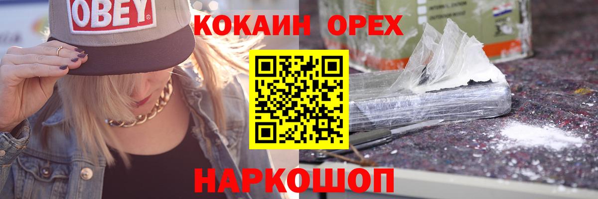 Кокаин Fish Scale Лесосибирск