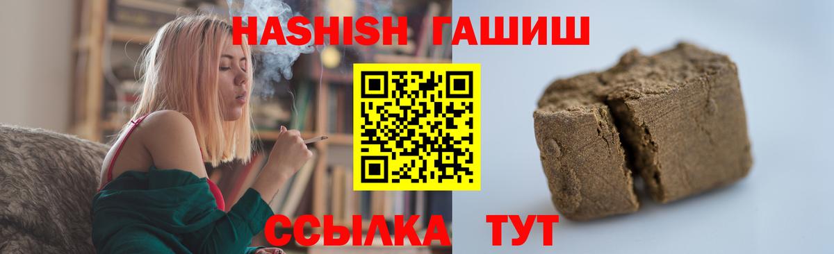 Лесосибирск  Гашиш гарик  Гашиш hashish  Вход с VPN 