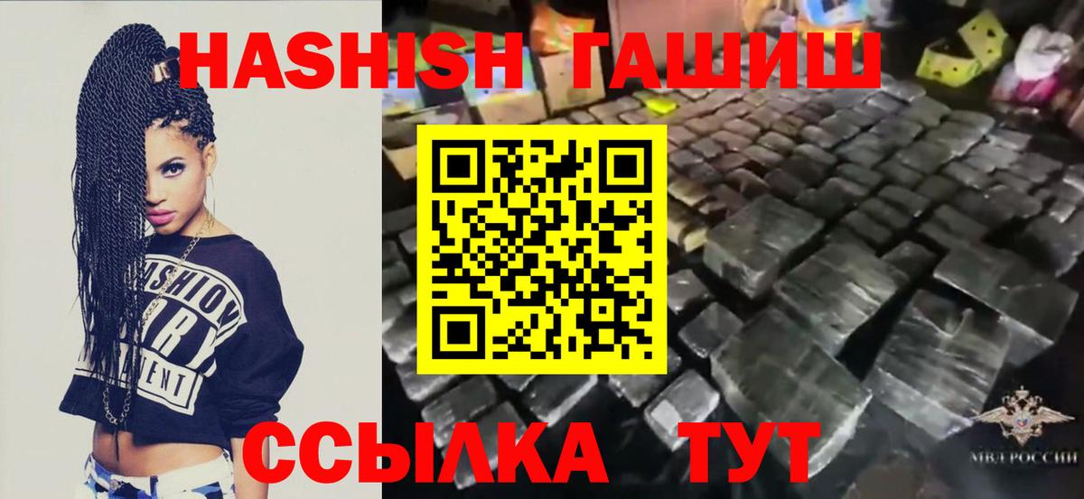 ГАШИШ гашик Лесосибирск