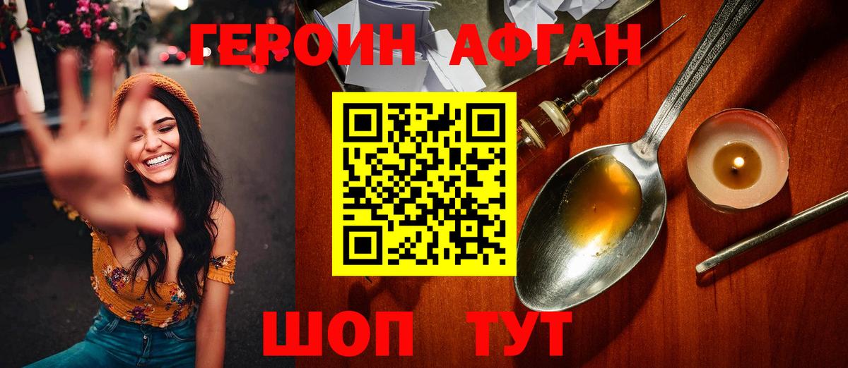 Лесосибирск  ГЕРОИН белый  Вход с VPN 