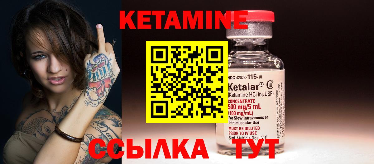 Кетамин ketamine Лесосибирск