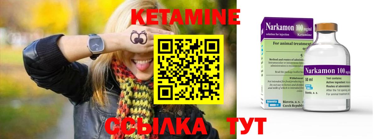 Кетамин ketamine  Вход с VPN  Кетамин ketamine  Лесосибирск 