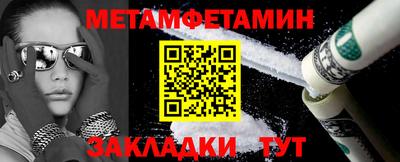 мет Жуковский
