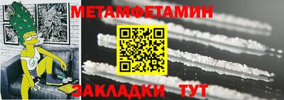 мет Жуковский
