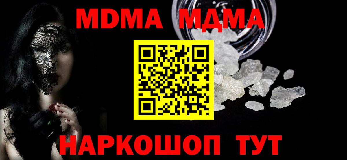 MDMA VHQ  МДМА  Лесосибирск  MDMA молли  Вход с VPN 