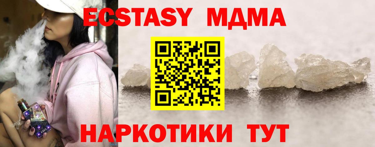 MDMA crystal Лесосибирск