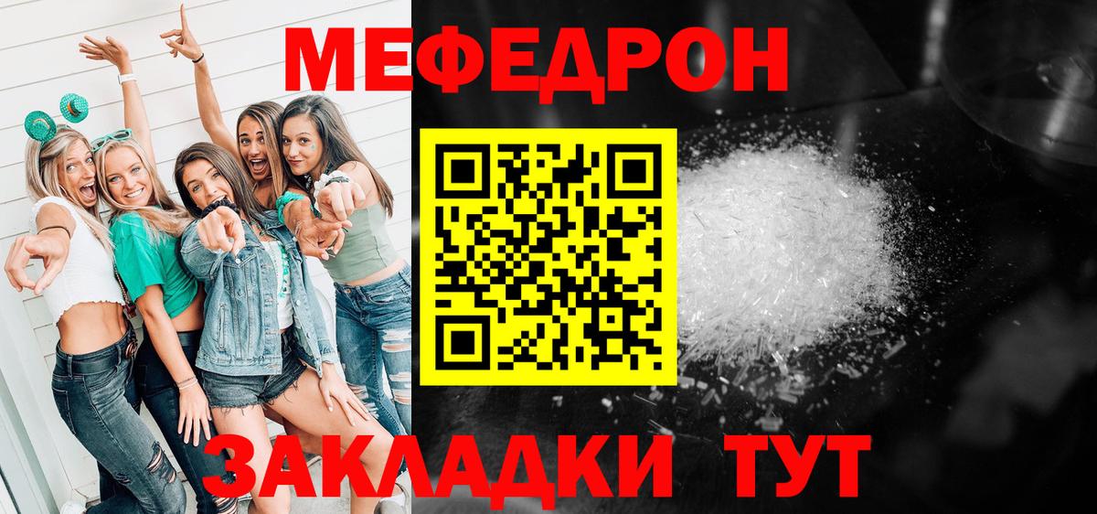 МЕФ мука Лесосибирск