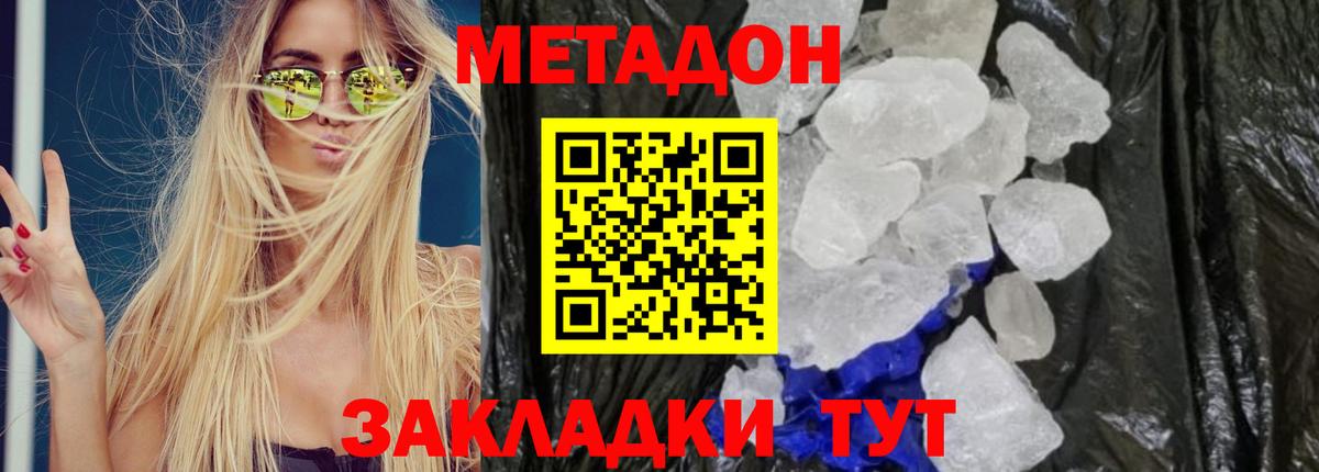 Лесосибирск  Метадон VHQ  МЕТАДОН белоснежный  Вход с VPN 