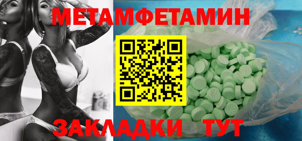 Лесосибирск  Метамфетамин Декстрометамфетамин 99.9%  Вход с VPN 