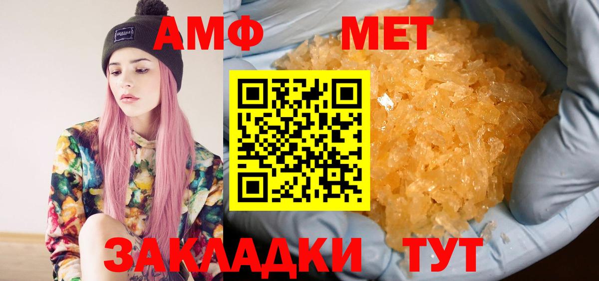 МЕТАМФЕТАМИН кристалл Лесосибирск